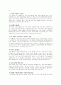 최고의 FS 베니건스! 30페이지