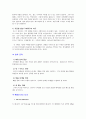 최고의 FS 베니건스! 31페이지