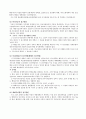 행정개혁 5페이지