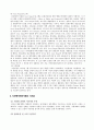 행정개혁 12페이지