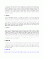 행정개혁 15페이지