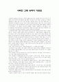 사라진 고대 유적지 이집트 1페이지