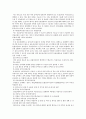 청각장애의 치료와 예방 2페이지