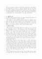 청각장애의 치료와 예방 3페이지