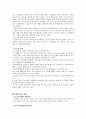 청각장애의 치료와 예방 4페이지