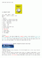 반도체 물성론 최신 문헌 및 자료원 조사 3페이지