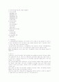 우리나라 선물거래소에 상장된 상품종류,가격제한제도,베이시스 1페이지