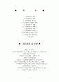 조직문화 1페이지