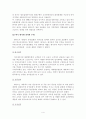월마트와 까르푸의 실패원인 4페이지
