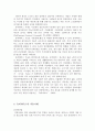유비쿼터스에 대하여 5페이지