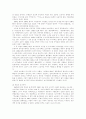토지개혁에관한연구 4페이지