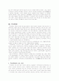 현대경제학의 발전과정 5페이지