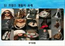 프랑스 명품 11페이지