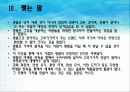 프랑스 명품 26페이지