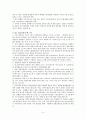 통합민원서비스시스템 4페이지