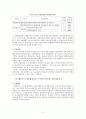 통합민원서비스시스템 5페이지