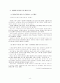 통합민원서비스시스템 8페이지