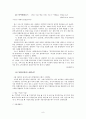 통합민원서비스시스템 9페이지