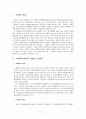 세계화, 지방화시대의 국가, 지역발전전략 1페이지