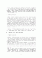 세계화, 지방화시대의 국가, 지역발전전략 2페이지
