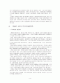 세계화, 지방화시대의 국가, 지역발전전략 4페이지