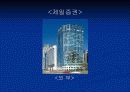 아트리움이란? 5페이지