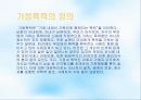 가정폭력 3페이지