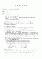 설계용역계약서 1페이지