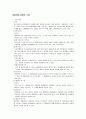 지적재산권의 이해 3페이지