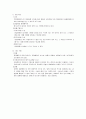 지적재산권의 이해 4페이지
