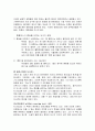 렘-쿨하우스 9페이지