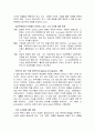 렘-쿨하우스 10페이지