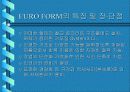 유로폼(EURO FORM)에 대하여 4페이지