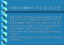 유로폼(EURO FORM)에 대하여 5페이지