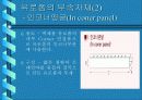 유로폼(EURO FORM)에 대하여 11페이지