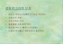 경량콘크리트 8페이지