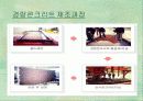 경량콘크리트 9페이지