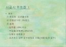 경량콘크리트 10페이지