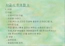 경량콘크리트 11페이지