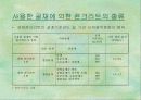 경량콘크리트 13페이지