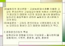 고강도 콘크리트 4페이지
