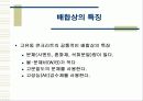 고유동 콘크리트 18페이지