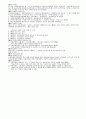 건물조사 4페이지