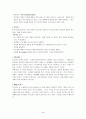 골프 요점정리 3페이지