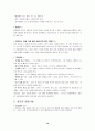 골프 요점정리 10페이지