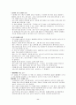 골프 요점정리 11페이지