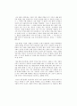 인간 게놈 프로젝트와 유전자치료, 이중효과의 원리, 정언명법에 관한 이해 7페이지