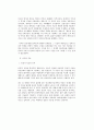 인간 게놈 프로젝트와 유전자치료, 이중효과의 원리, 정언명법에 관한 이해 8페이지