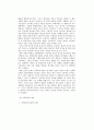 인간 게놈 프로젝트와 유전자치료, 이중효과의 원리, 정언명법에 관한 이해 13페이지
