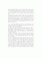 인간 게놈 프로젝트와 유전자치료, 이중효과의 원리, 정언명법에 관한 이해 14페이지